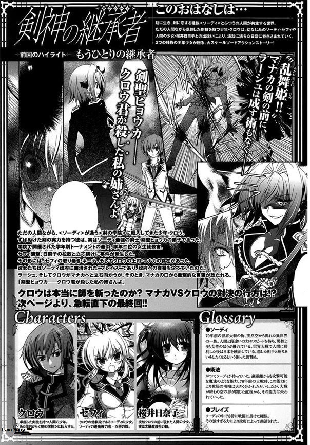 Baca  Kenshin no Succeed Chapter 12 Gambar 2