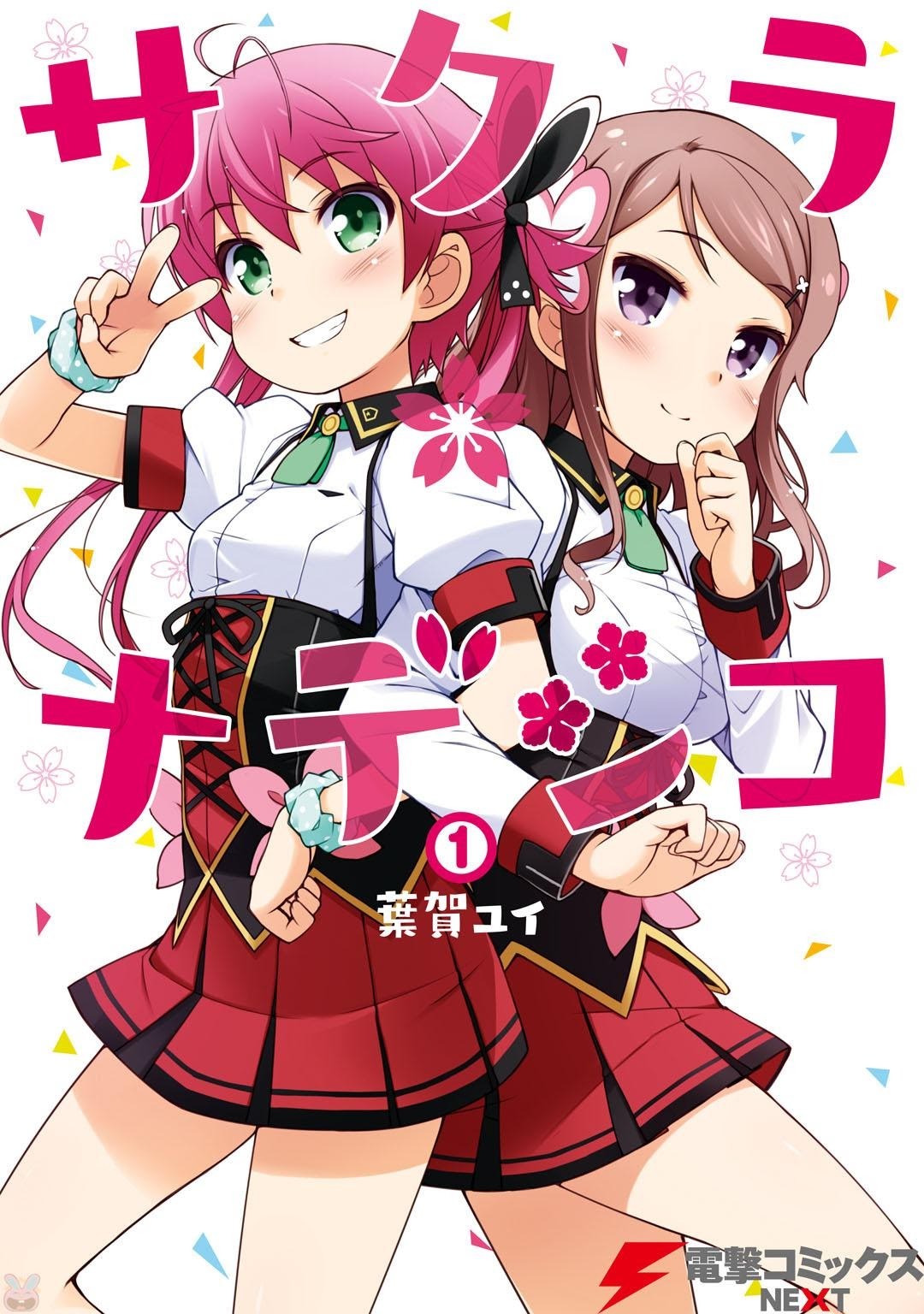 Baca Komik Sakura Nadeshiko Chapter 04 Gambar 1