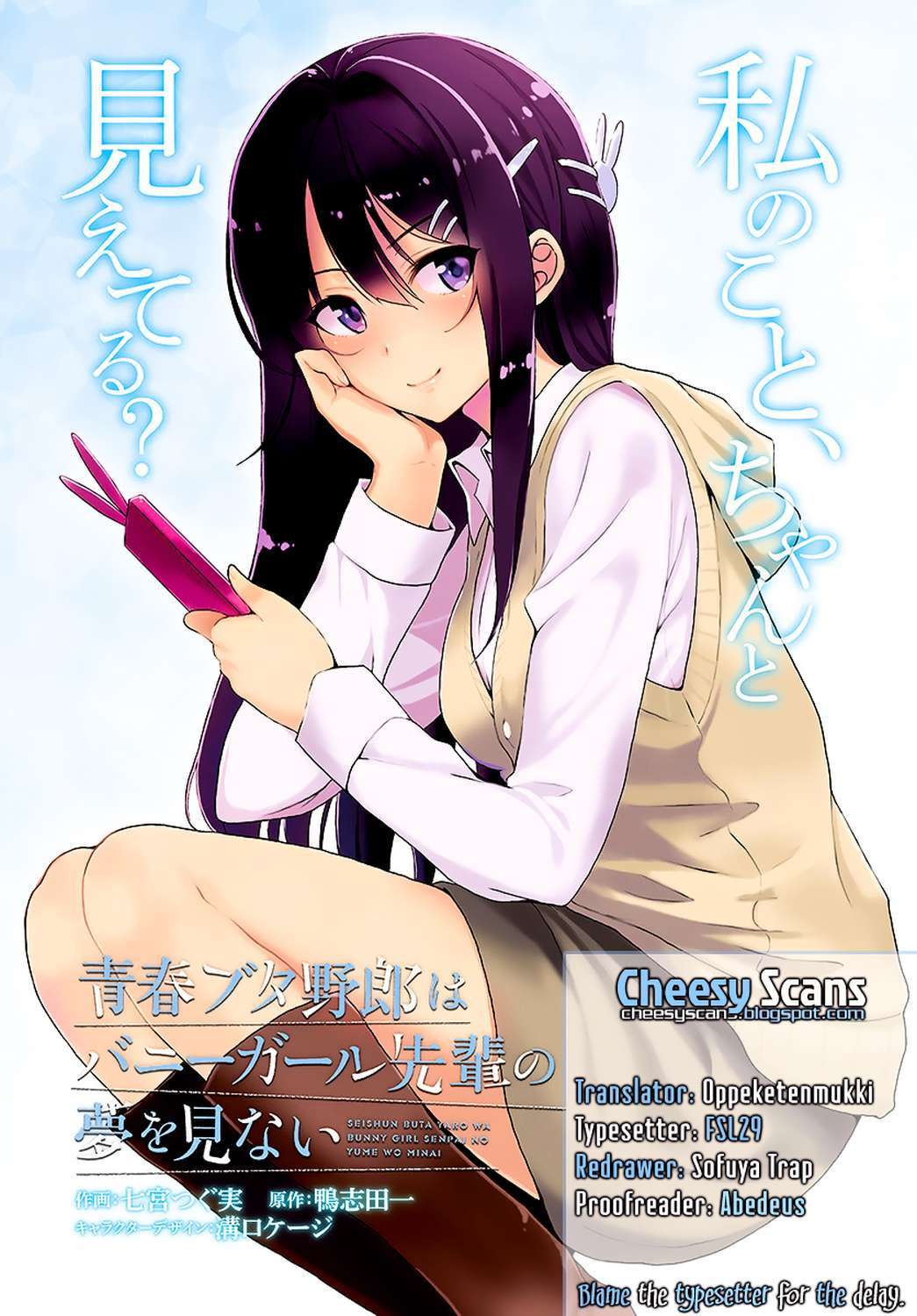 Baca Seishun Buta Yarou wa Bunny Girl-senpai no Yume wo Minai Chapter 09 Gambar 2