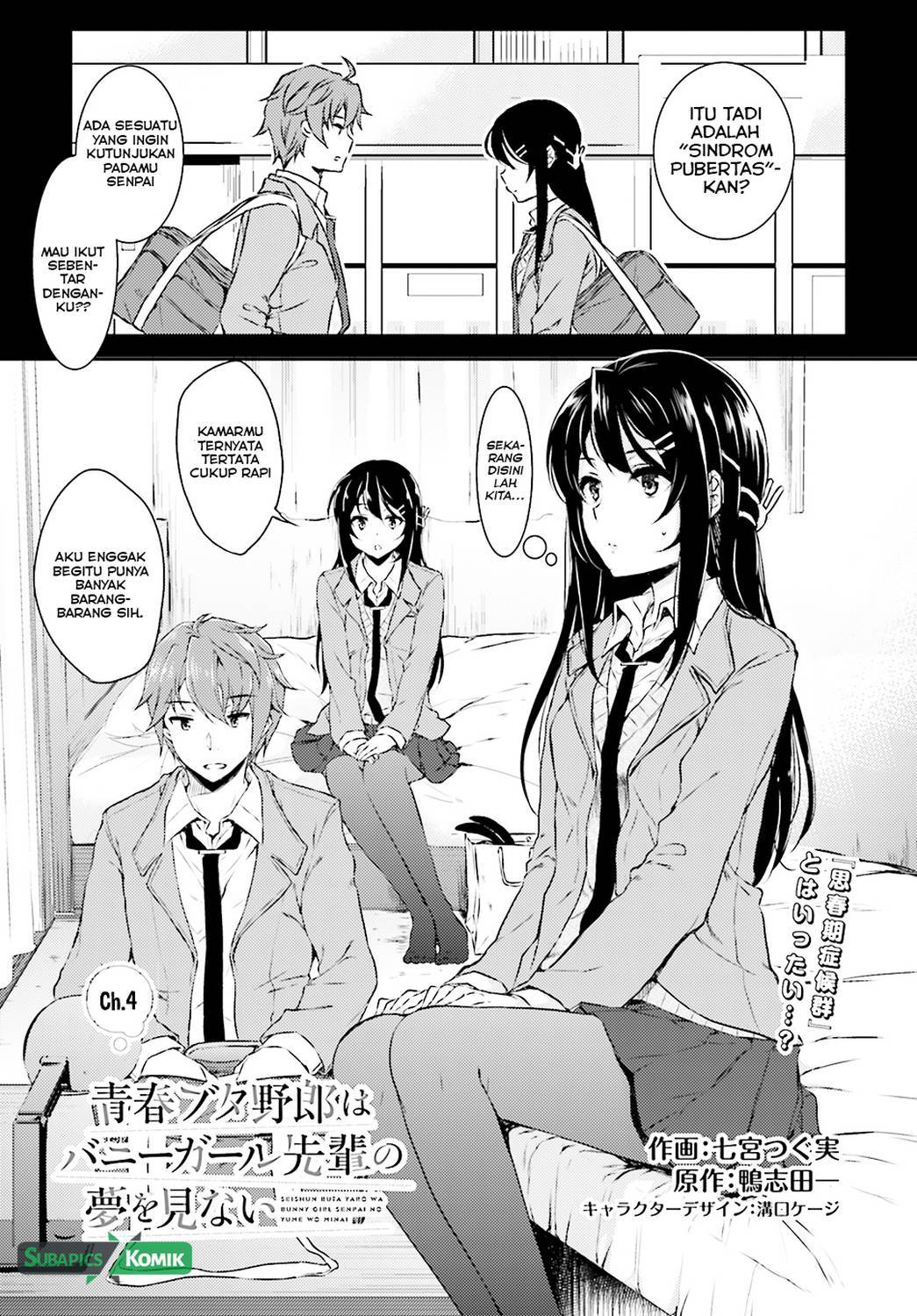 Baca Seishun Buta Yarou wa Bunny Girl-senpai no Yume wo Minai Chapter 04 Gambar 2