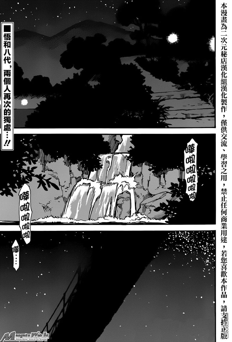 Baca  Boku dake ga Inai Machi Chapter 43 Gambar 2
