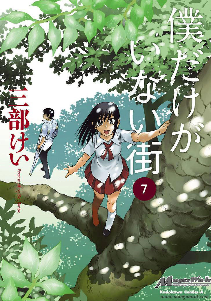 Baca  Boku dake ga Inai Machi Chapter 36 Gambar 2