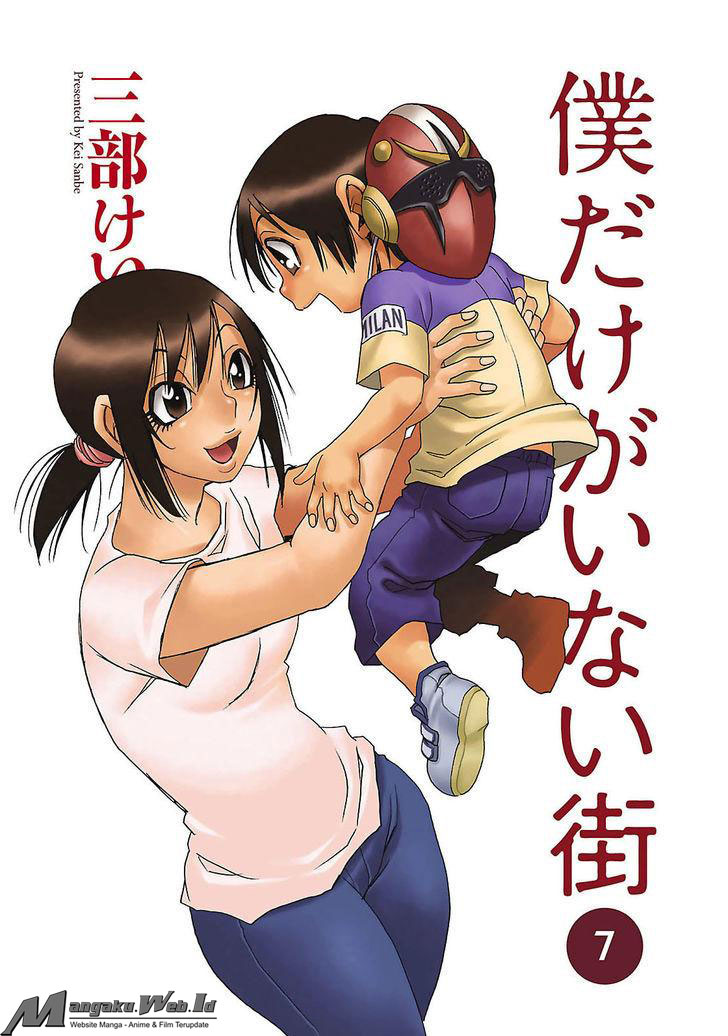 Boku dake ga Inai Machi Chapter 36 Gambar 3