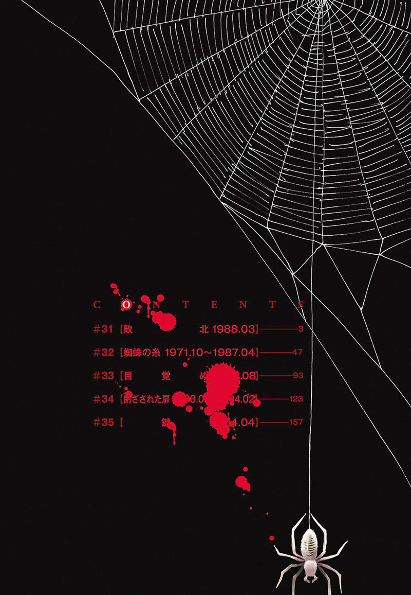 Boku dake ga Inai Machi Chapter 31 Gambar 4