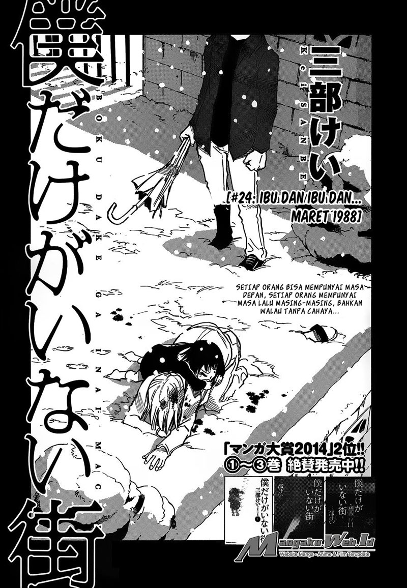 Boku dake ga Inai Machi Chapter 24 Gambar 4