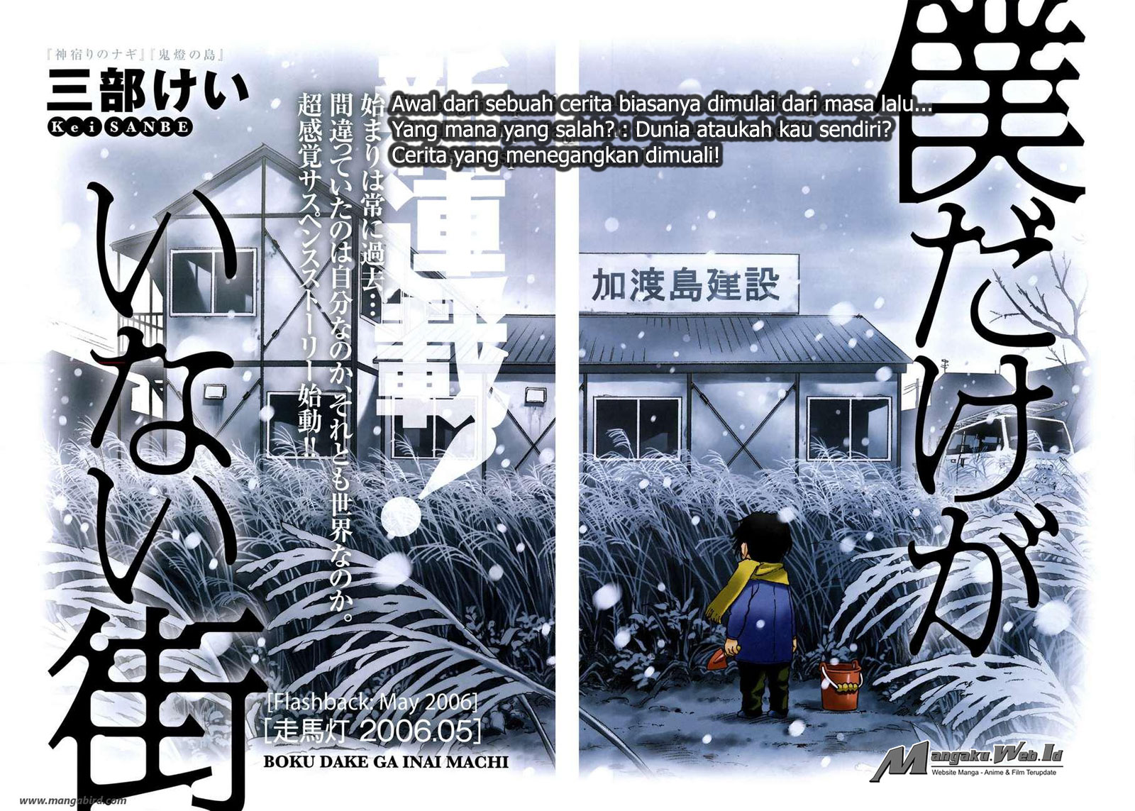 Boku dake ga Inai Machi Chapter 01 Gambar 3