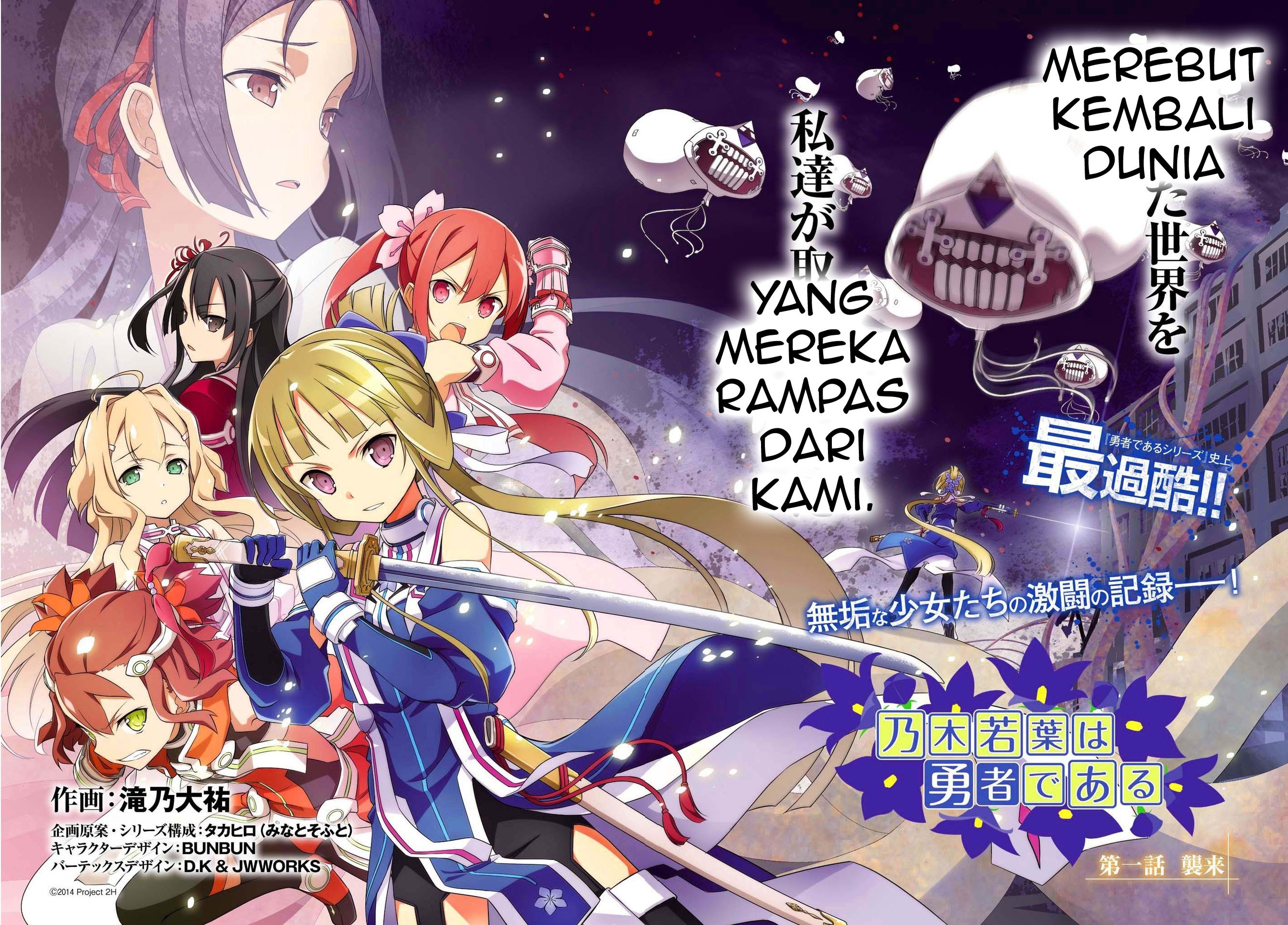 Baca  Nogi Wakaba wa Yuusha de Aru Chapter 01 Gambar 2
