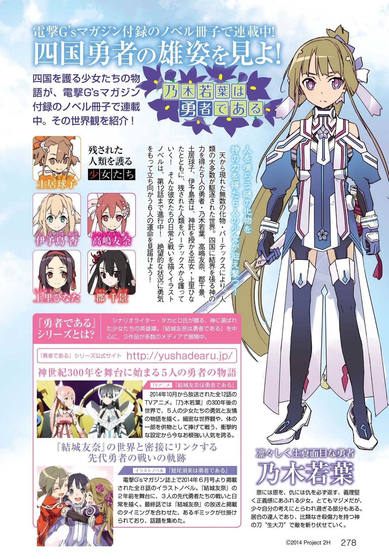 Nogi Wakaba wa Yuusha de Aru Chapter 01 Gambar 3
