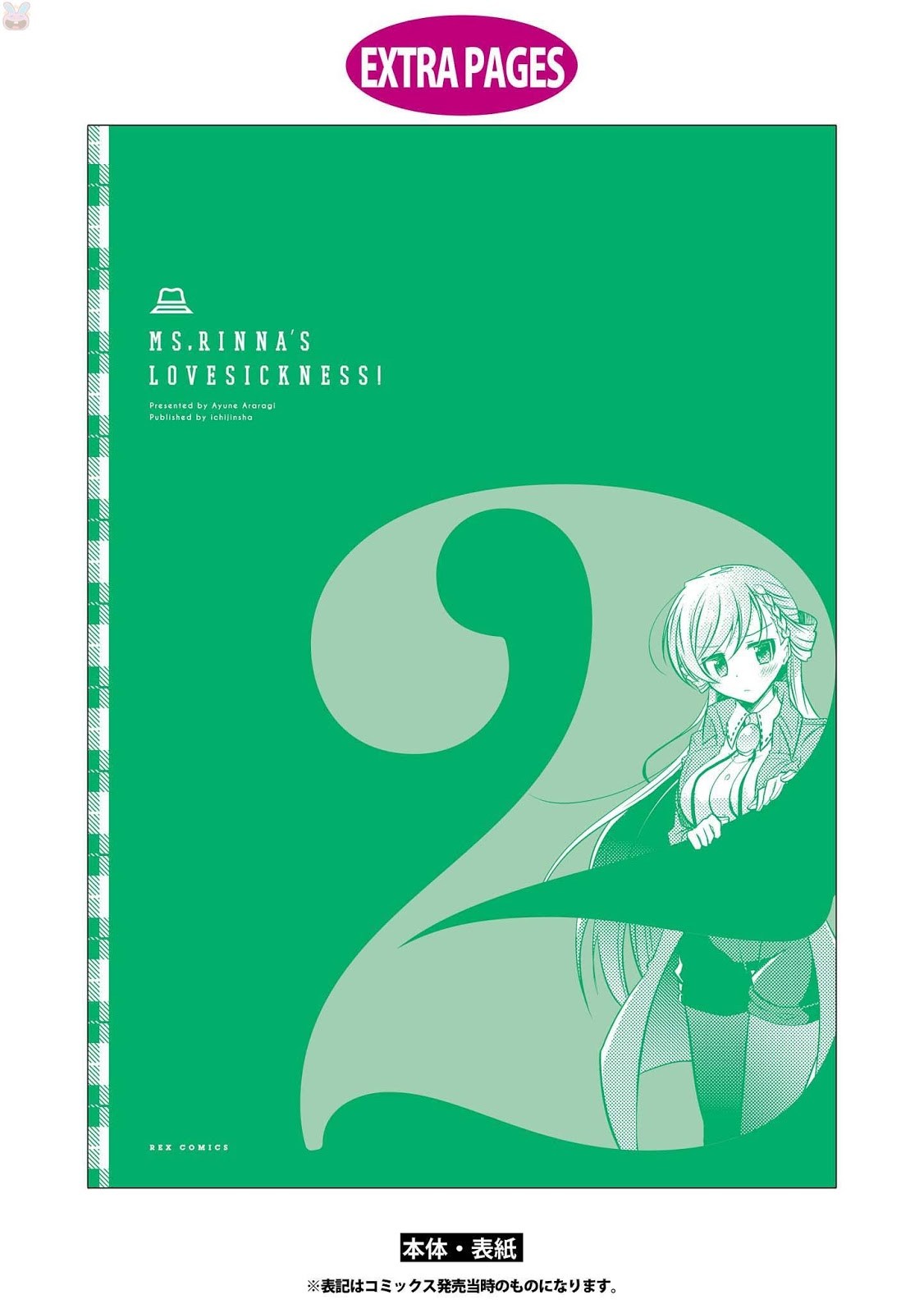Rinna Keibu wa Iki ga dekinai Chapter 10 Gambar 37