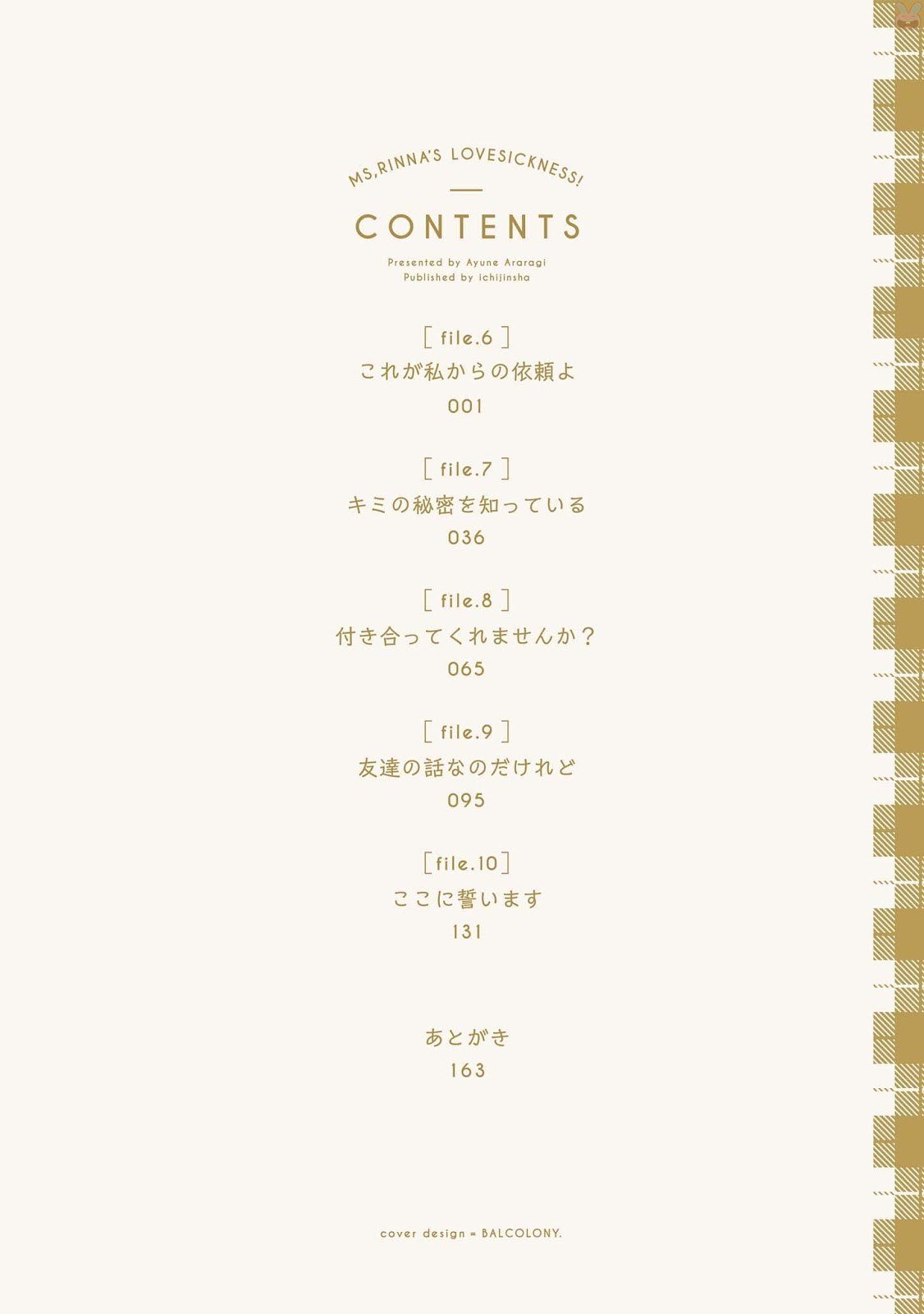 Rinna Keibu wa Iki ga dekinai Chapter 07 Gambar 3