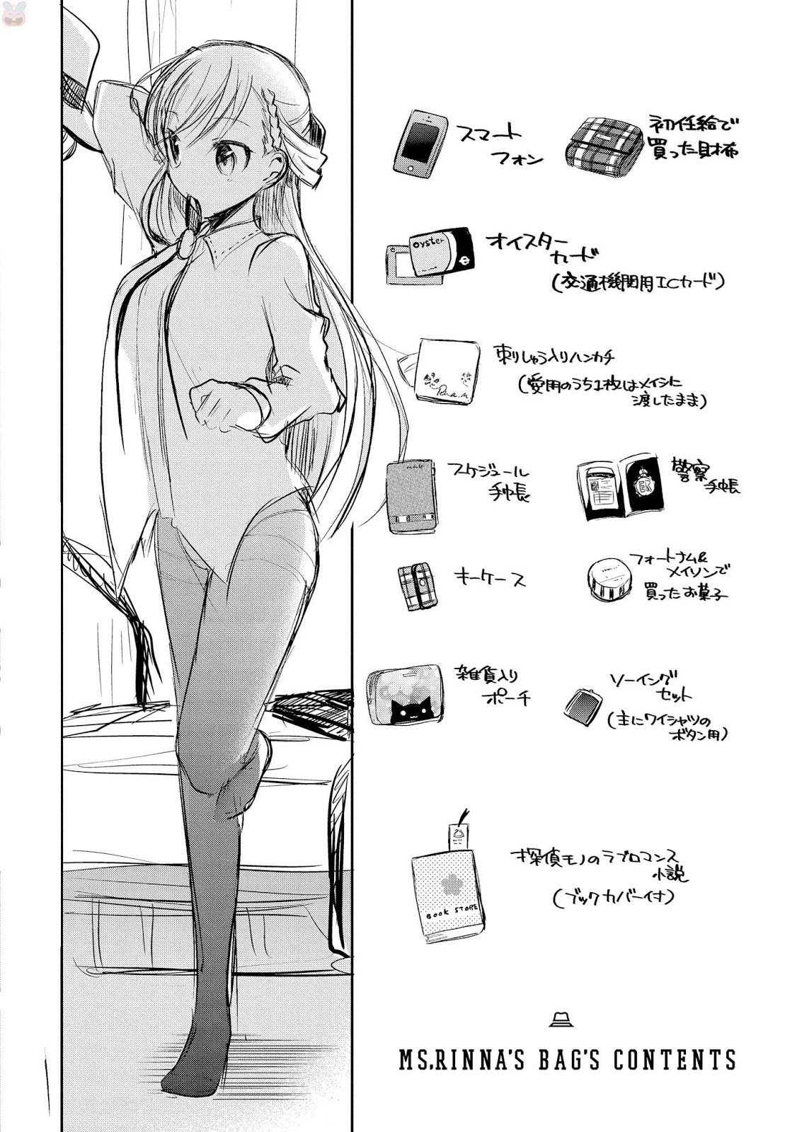 Rinna Keibu wa Iki ga dekinai Chapter 05 Gambar 39