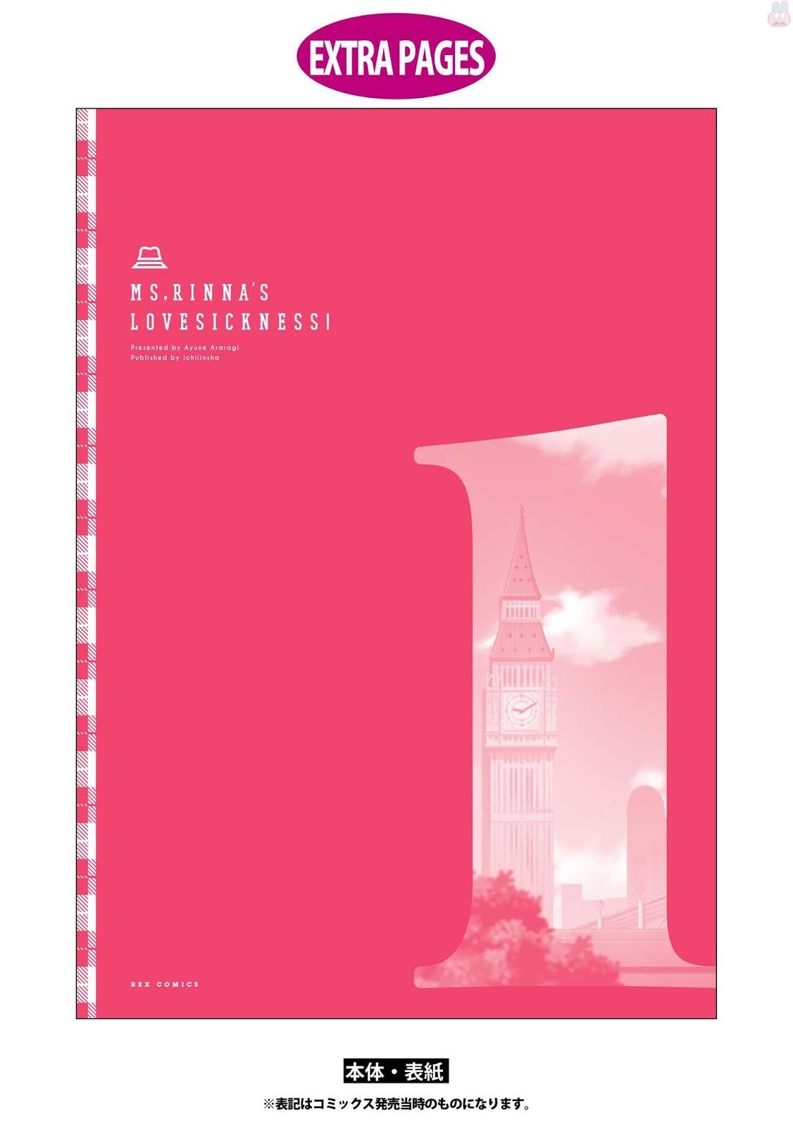 Rinna Keibu wa Iki ga dekinai Chapter 05 Gambar 41