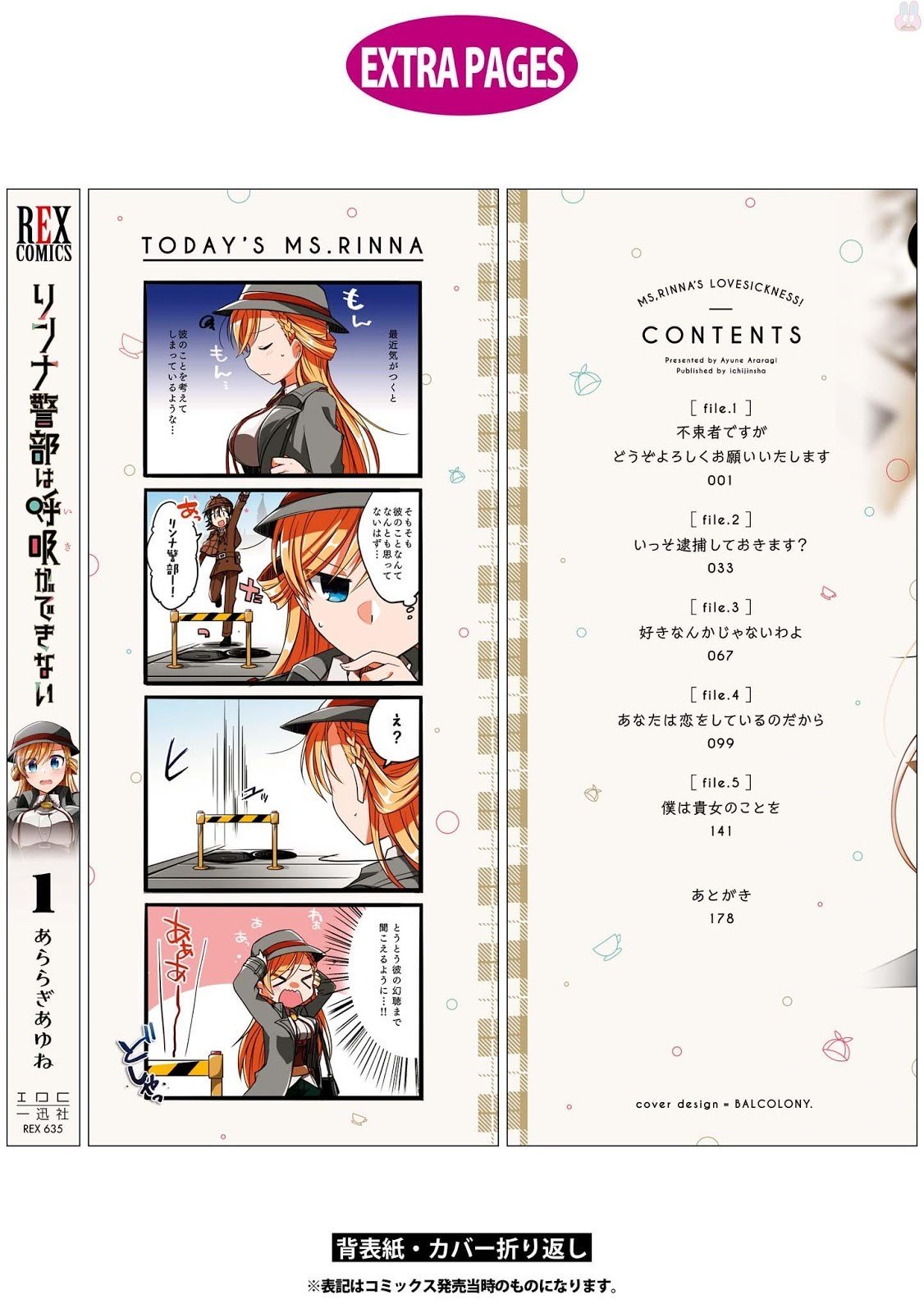 Rinna Keibu wa Iki ga dekinai Chapter 05 Gambar 43