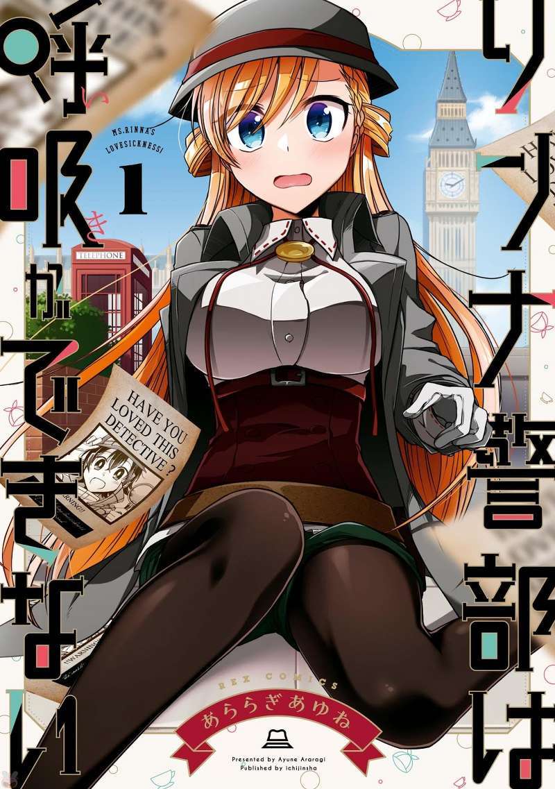 Baca Komik Rinna Keibu wa Iki ga dekinai Chapter 01 Gambar 1