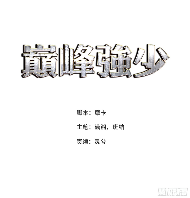 Dianfeng Chapter 45 2
