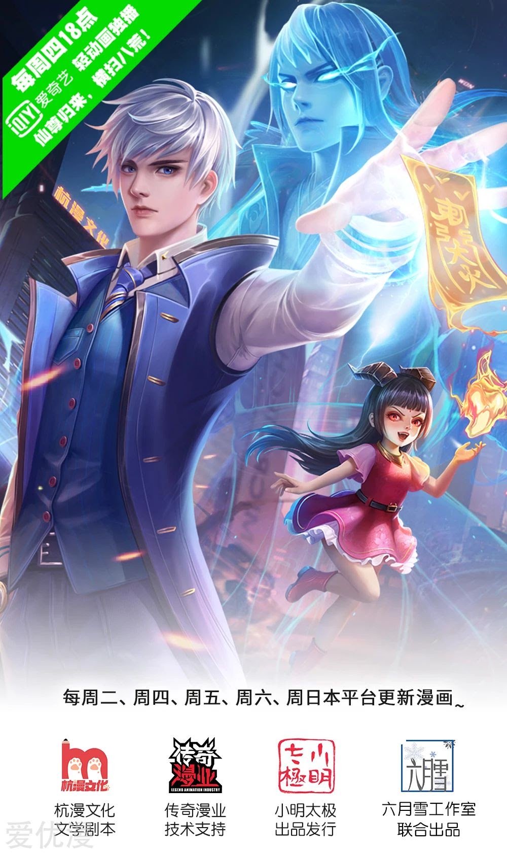 Baca  I am Daxianzun Chapter 203 Gambar 2