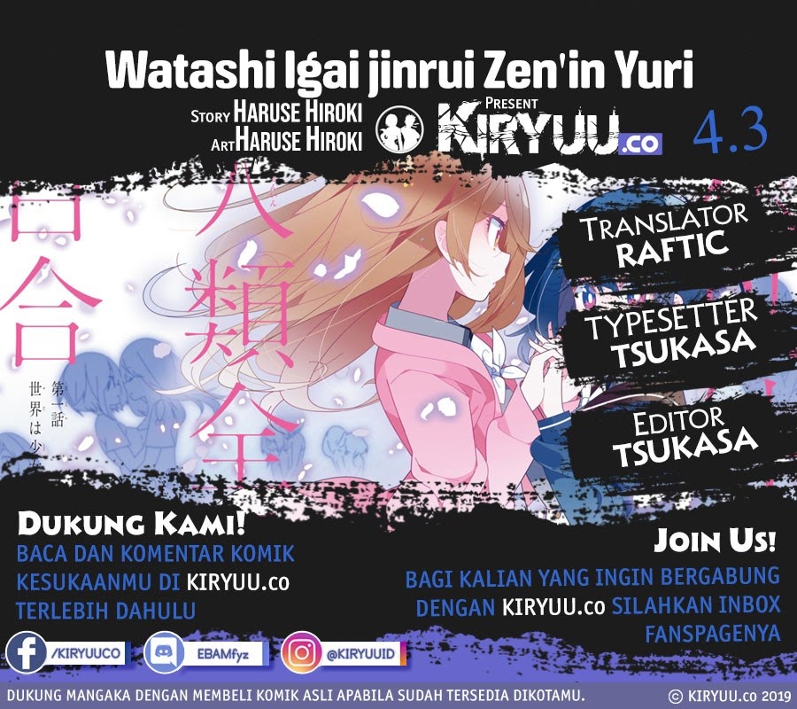 Baca Komik All of Humanity is Yuri Except For Me Chapter 04.3 Gambar 1