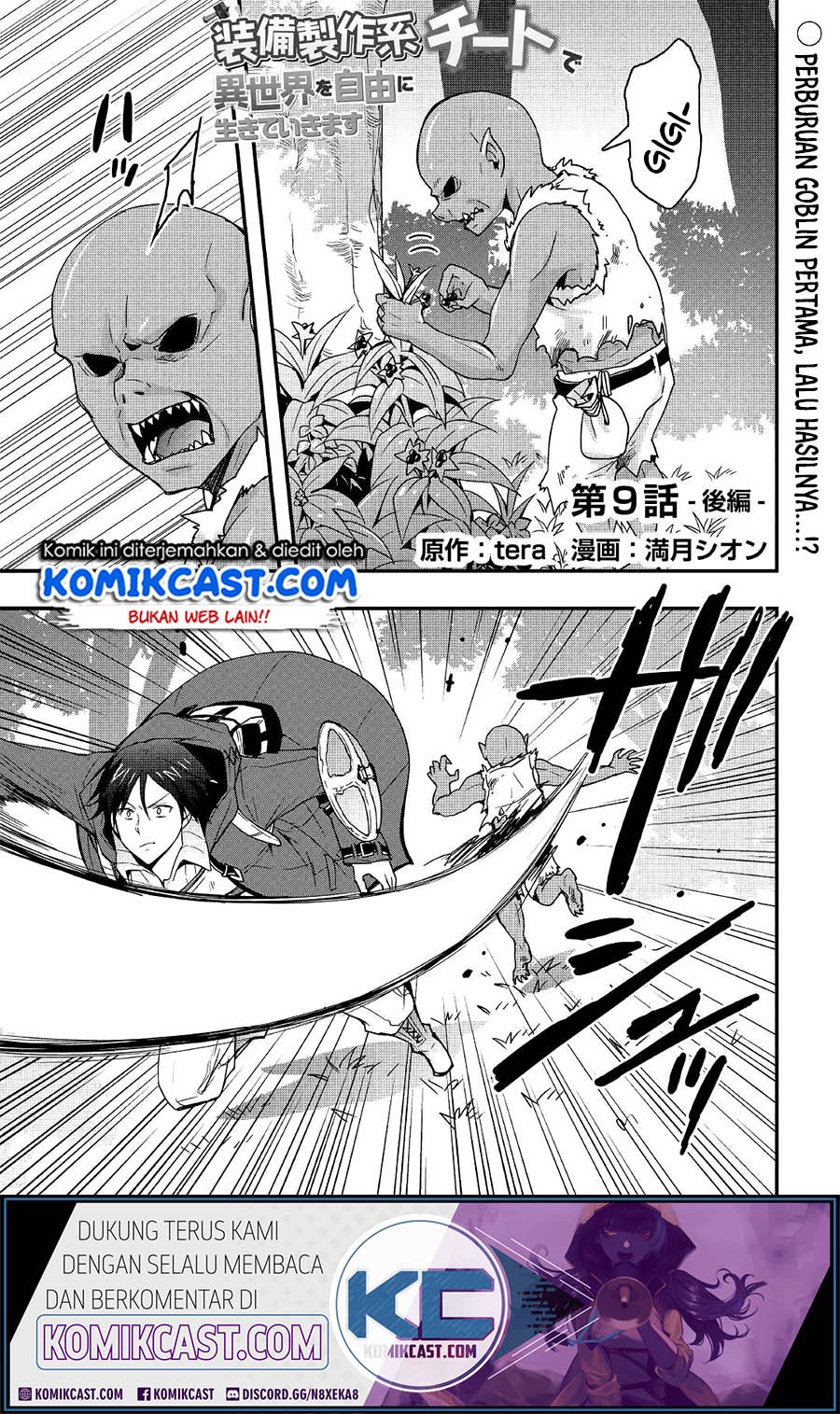 Baca I will Live Freely in Another World with Equipment Manufacturing Cheat Chapter 09.2 Gambar 2