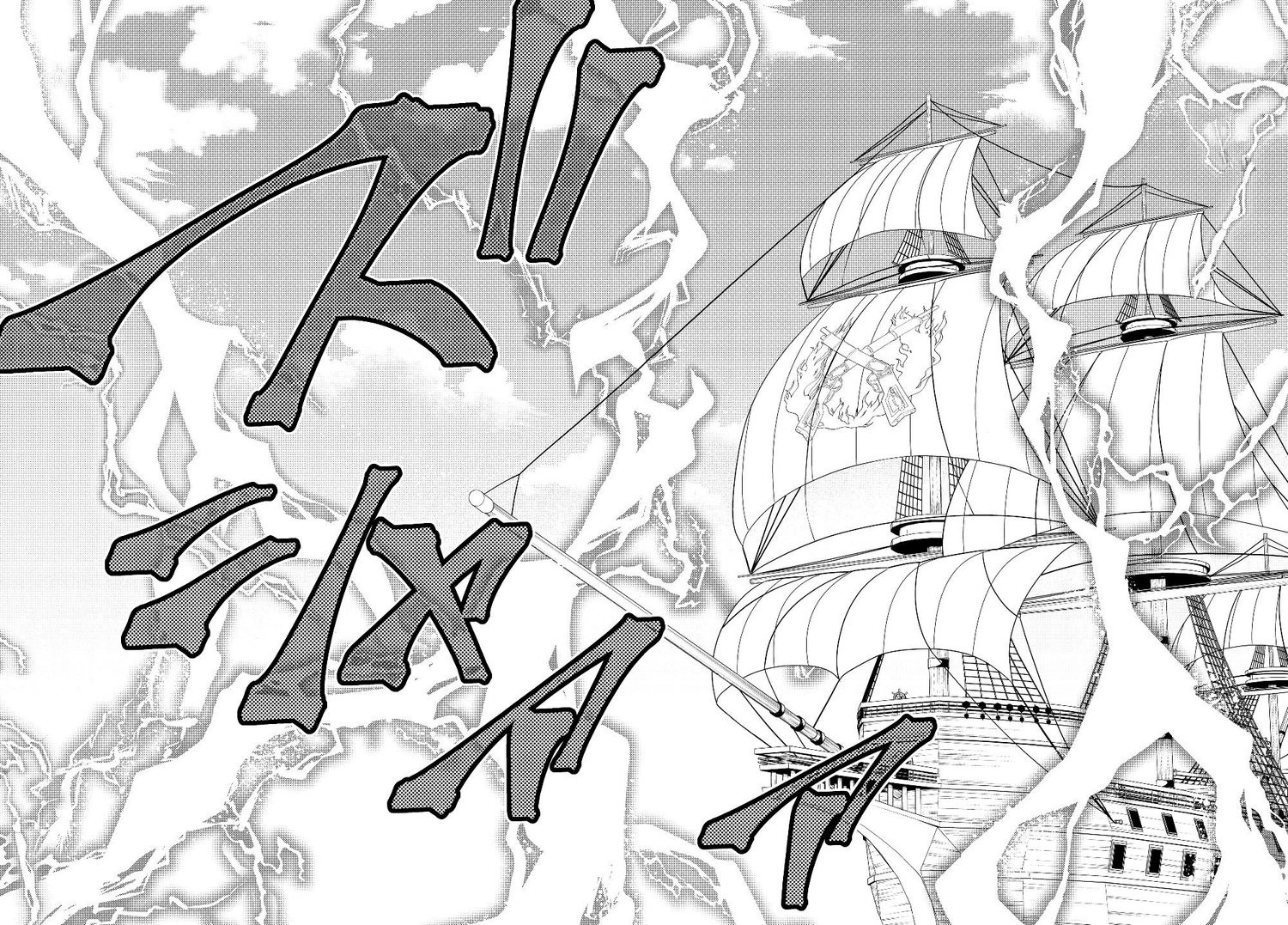 Isekai Maou to Shoukan Shoujo no Dorei Majutsu Chapter 59.2 Gambar 15