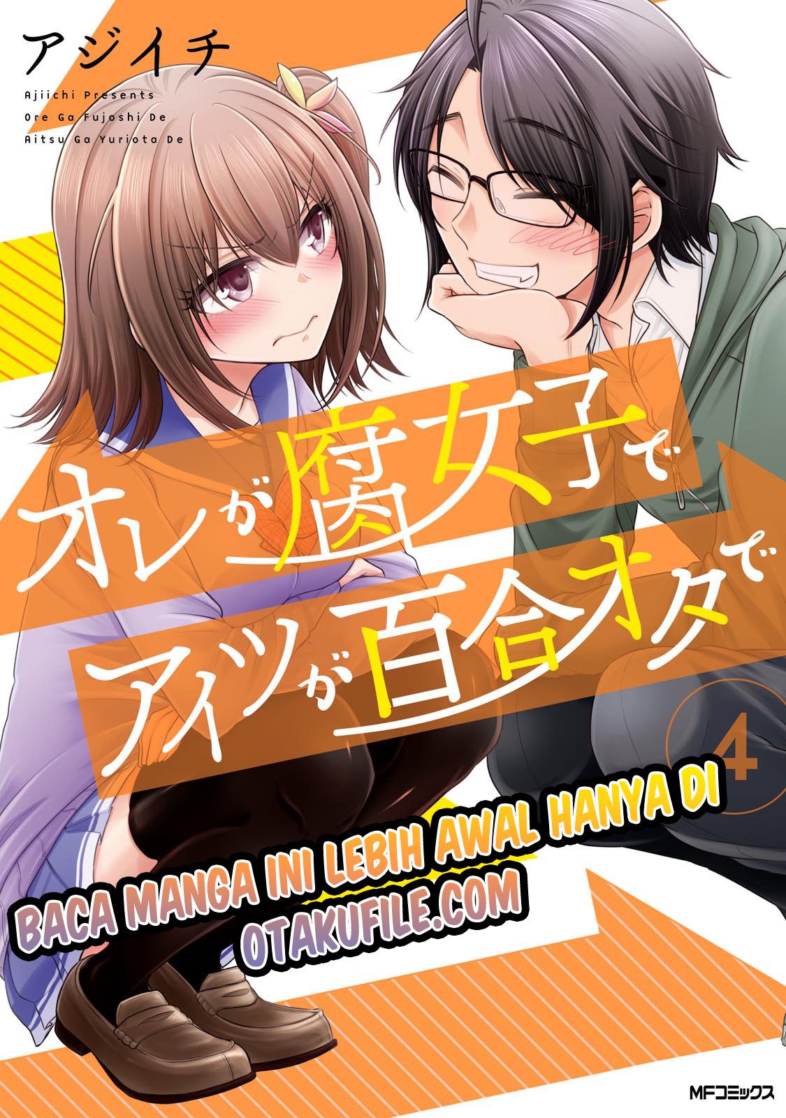 Baca Komik Ore ga Fujoshi de Aitsu ga Yuri-ota de Chapter 20.5 Gambar 1