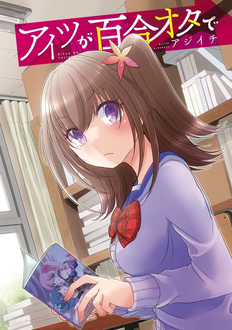 Baca  Ore ga Fujoshi de Aitsu ga Yuri-ota de Chapter 10 Gambar 2