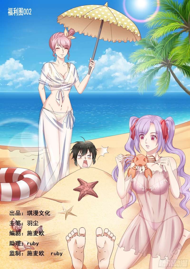 Baca Manhua Super Earnings Treasure Chapter 17 Gambar 2