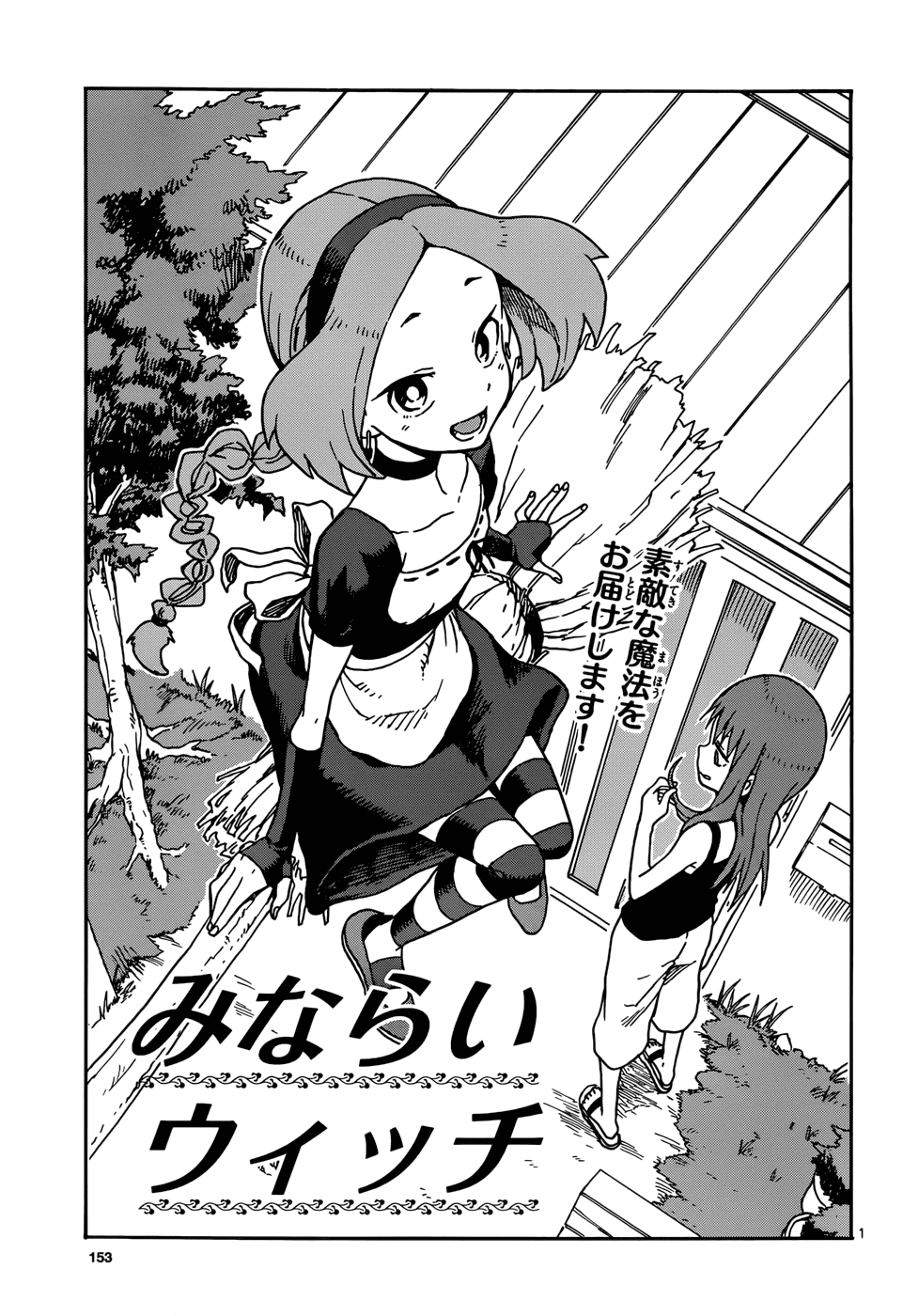 Baca Komik Minarai Witch Chapter 01 Gambar 1