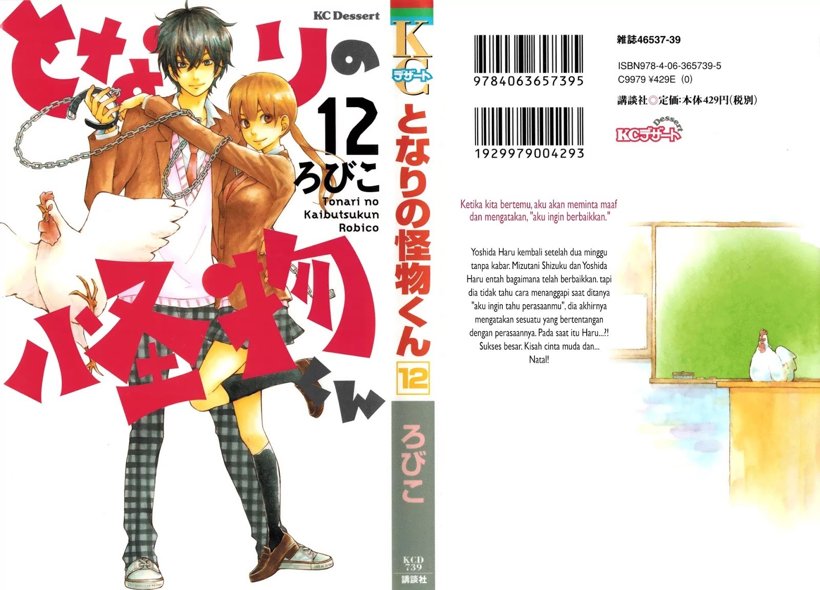 Baca  Tonari no Kaibutsu-kun Chapter 45 Gambar 2