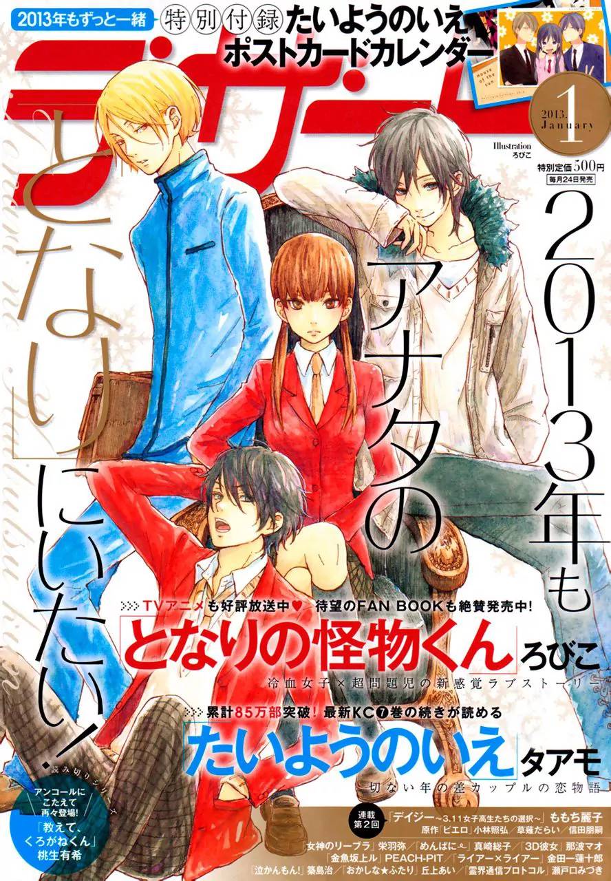 Baca Tonari no Kaibutsu-kun Chapter 44 Gambar 2