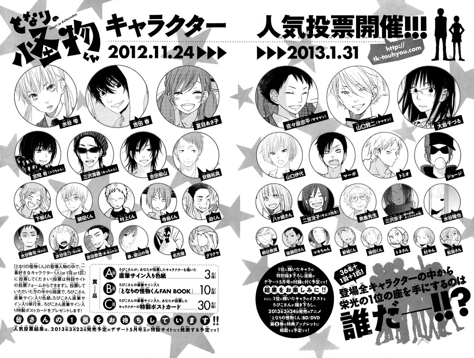 Tonari no Kaibutsu-kun Chapter 44 Gambar 65
