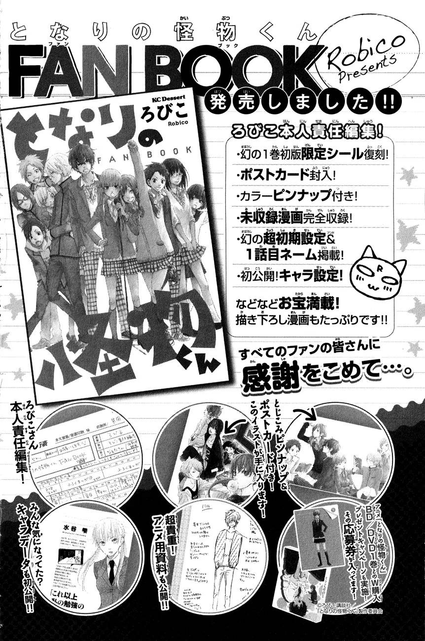 Tonari no Kaibutsu-kun Chapter 44 Gambar 66