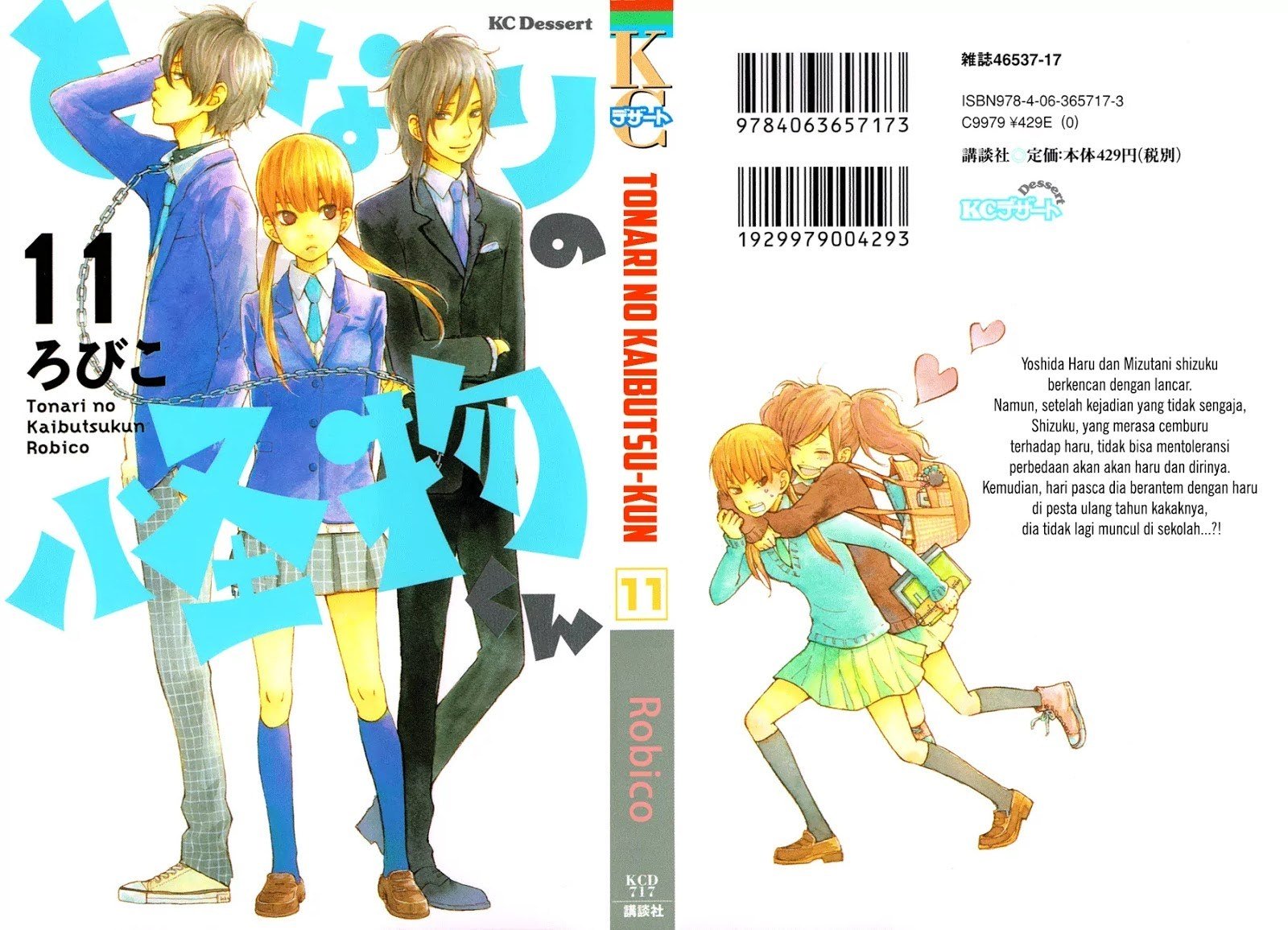 Baca Tonari no Kaibutsu-kun Chapter 41 Gambar 2