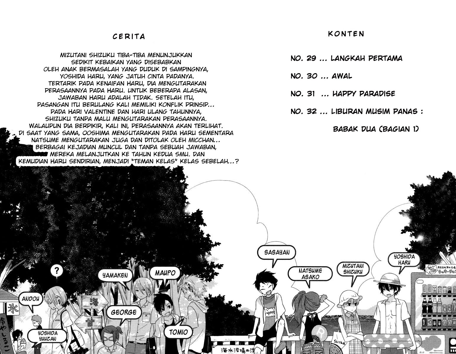 Tonari no Kaibutsu-kun Chapter 29 Gambar 3