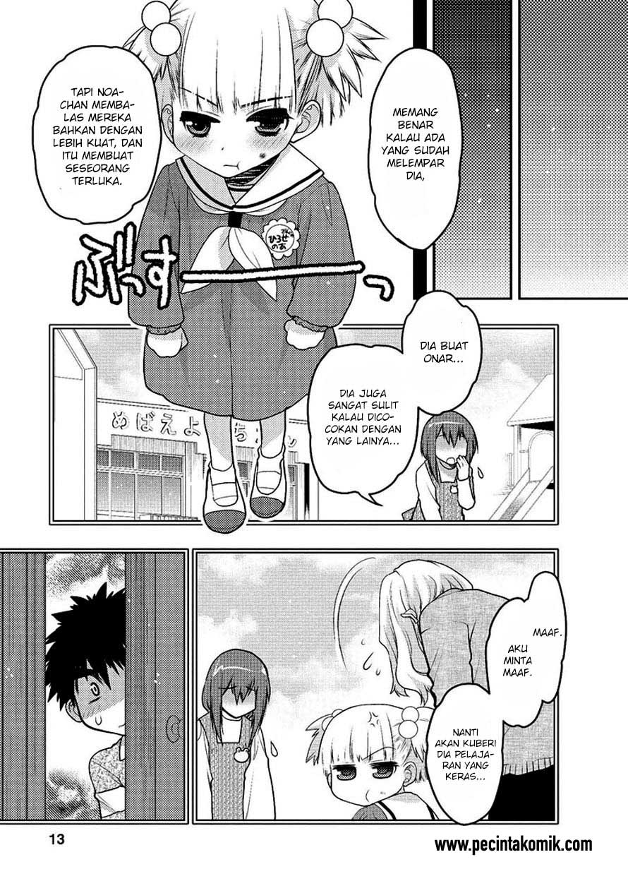 Oniichan Control Chapter 26 Gambar 6