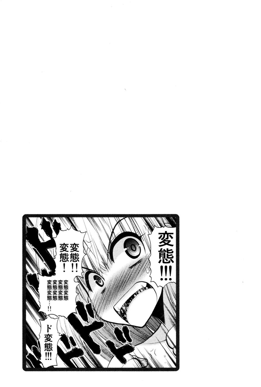 Oniichan Control Chapter 16 Gambar 3