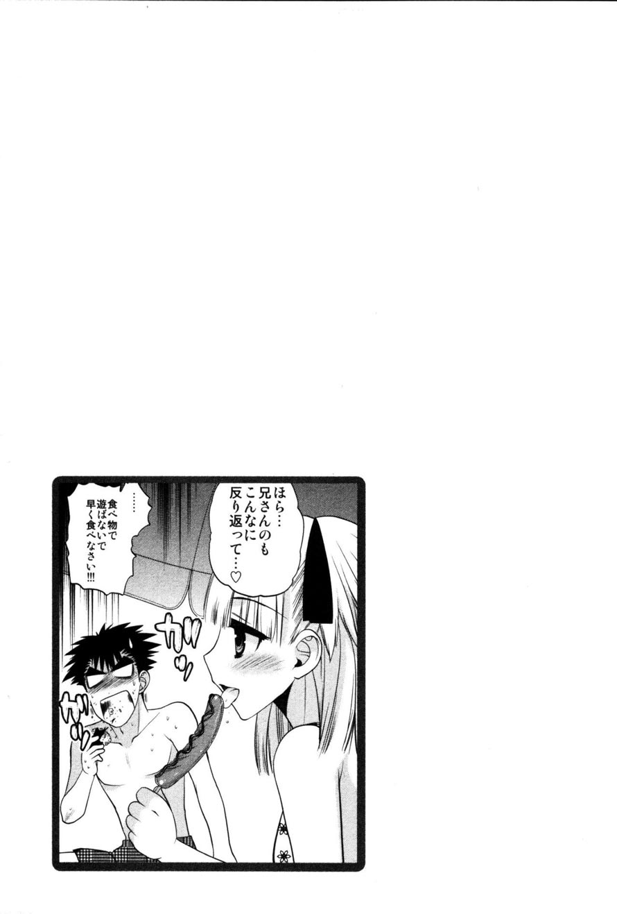 Oniichan Control Chapter 15 Gambar 3