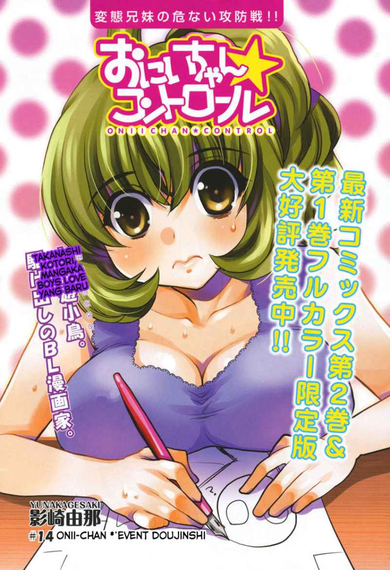 Oniichan Control Chapter 14 Gambar 7