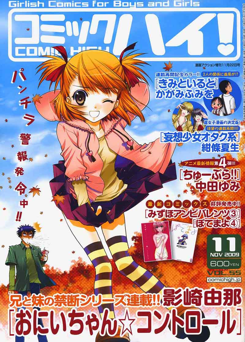Baca Komik Oniichan Control Chapter 03 Gambar 1
