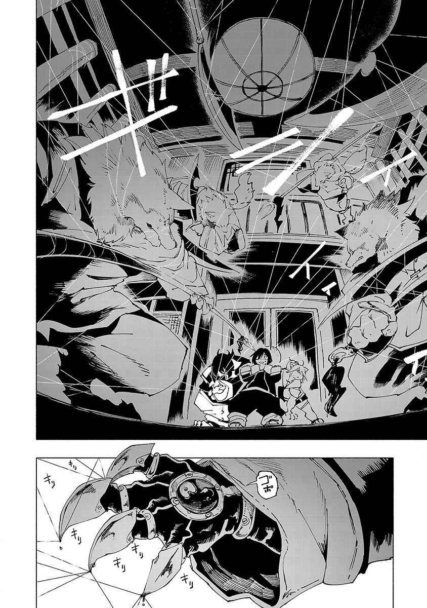 Kemono Giga Chapter 22 Gambar 6