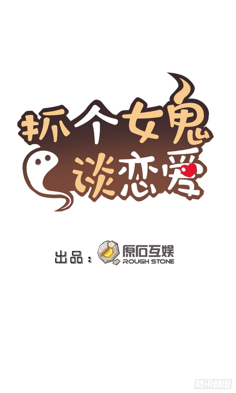 Baca Manhua Catch Female Ghost and Fall in Love Chapter 1 Gambar 2