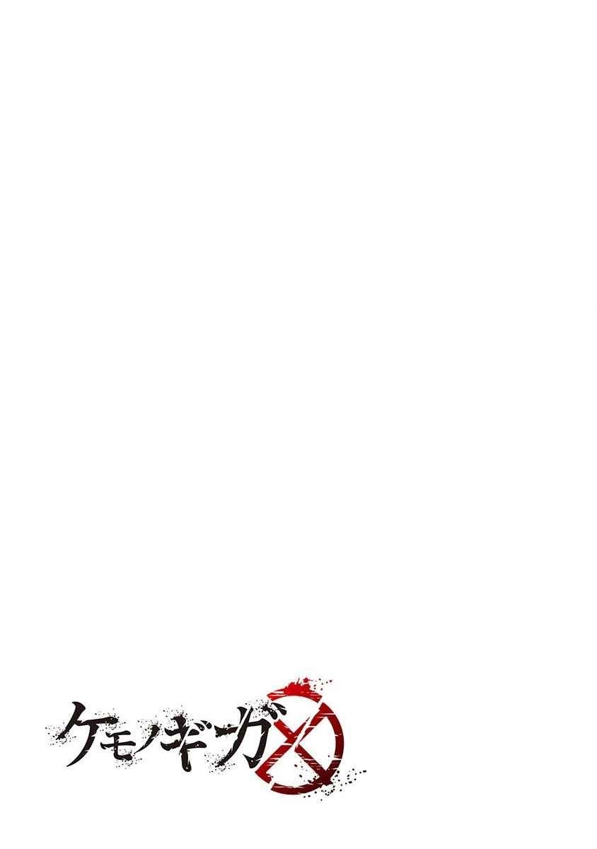 Kemono Giga Chapter 24 Gambar 20