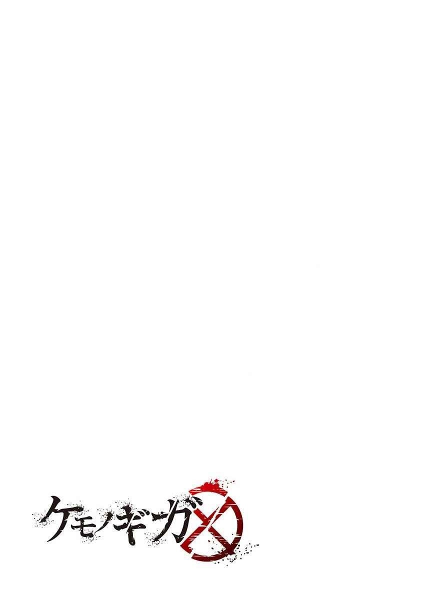 Kemono Giga Chapter 23 Gambar 20