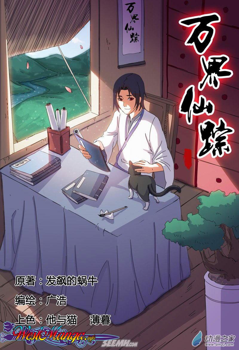 Baca Komik Master of Legendary Realms Chapter 21 Gambar 1