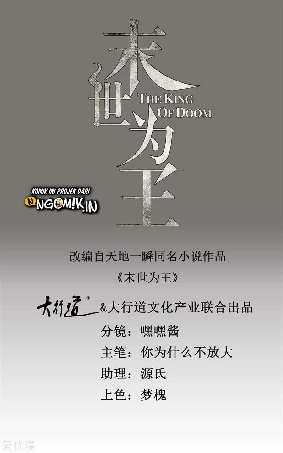 Baca  King of Apocalypse Chapter 246 Gambar 2