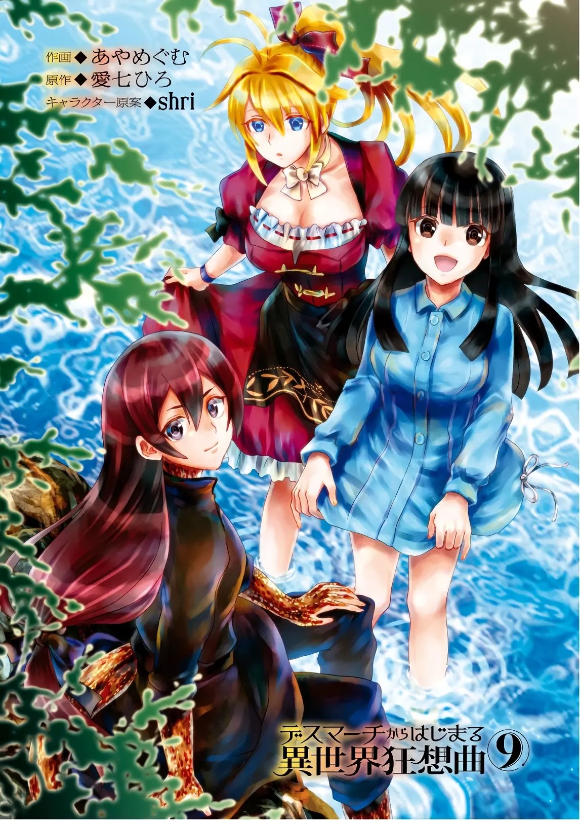 Baca Death March kara Hajimaru Isekai Kyousoukyoku Chapter 51 Gambar 2