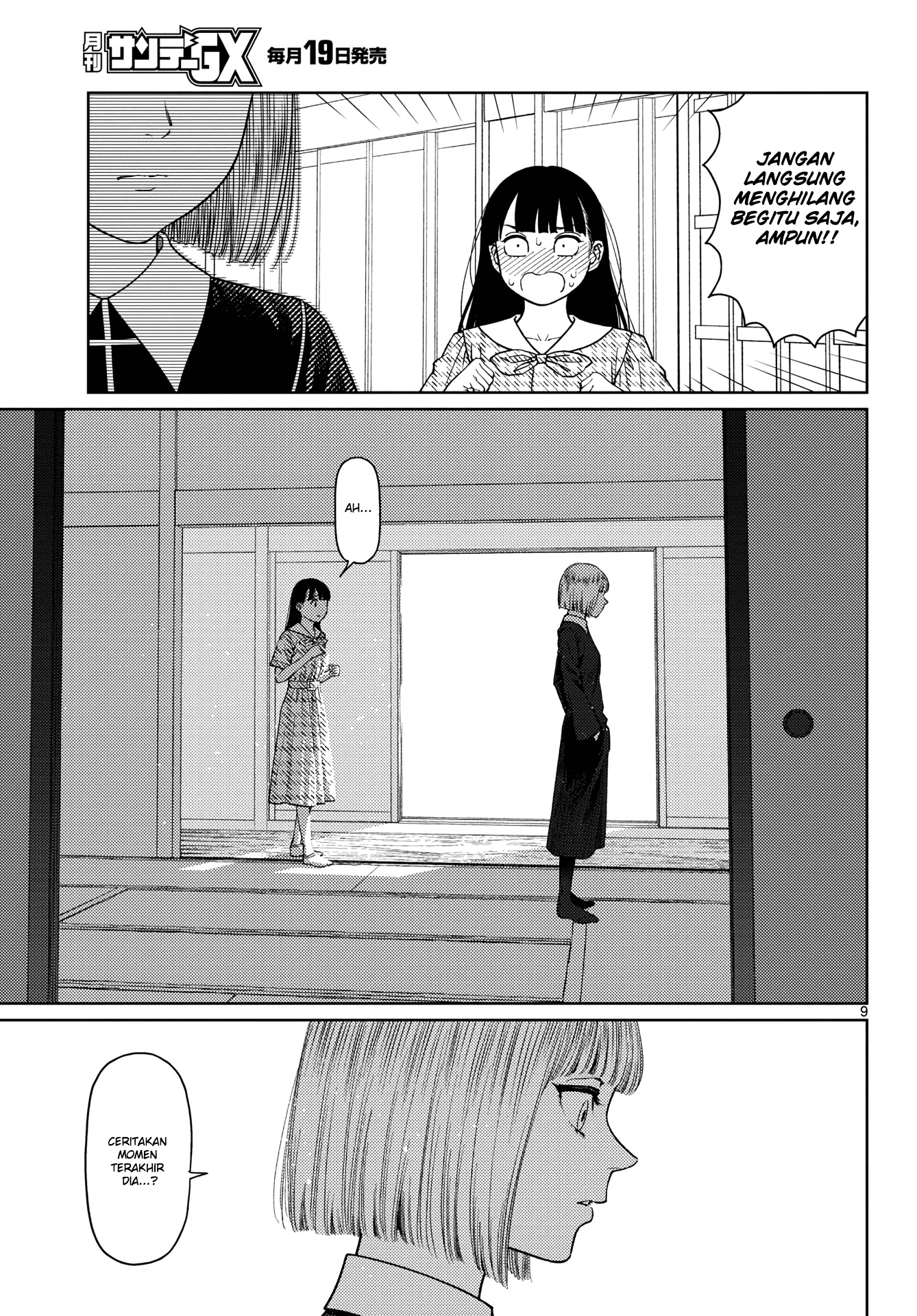 Vampeerz, My Peer Vampires Chapter 03 Gambar 10