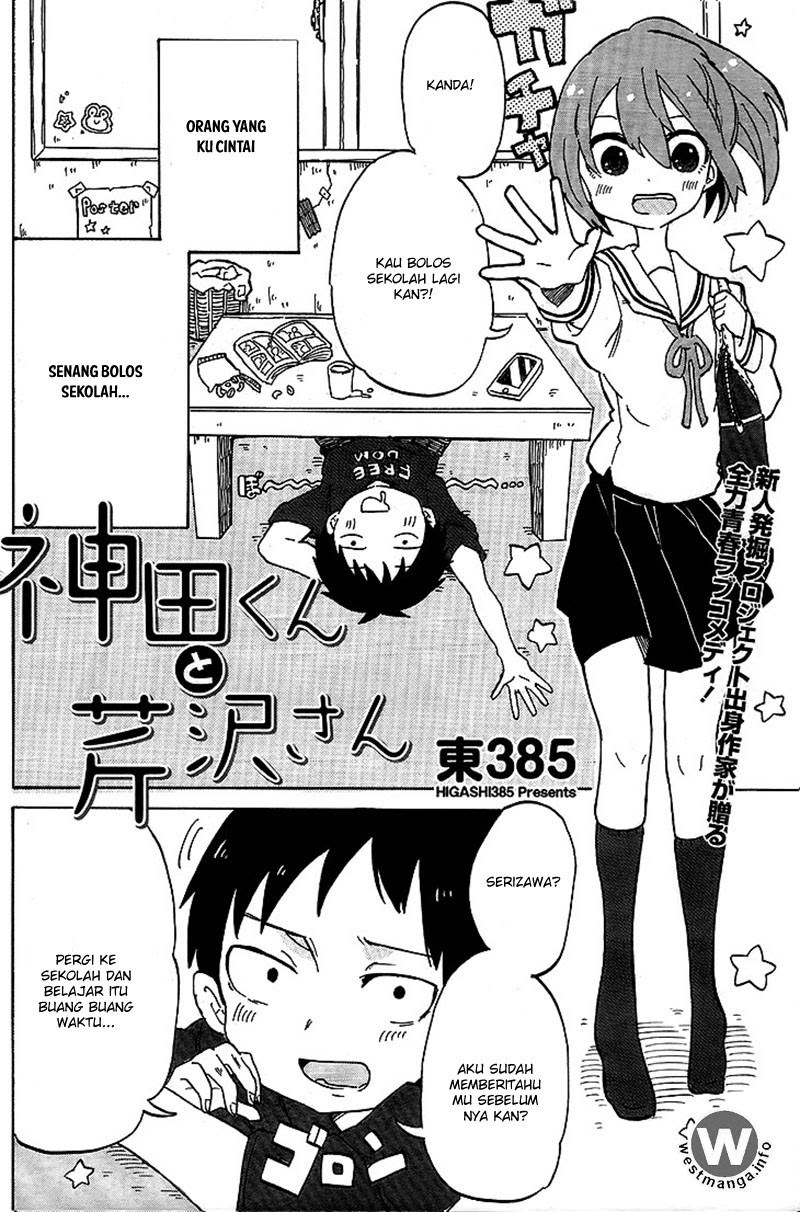 Kanda-kun to Serizawa-san Chapter 00 Gambar 3