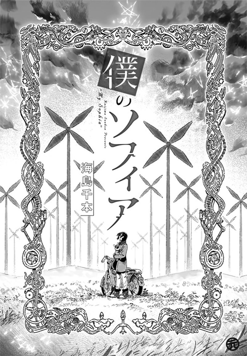 Baca  Boku no Sophia Chapter 01 Gambar 2