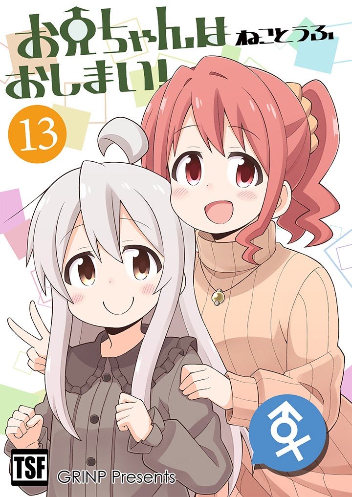 Onii-chan wa Oshimai Chapter 41 Gambar 3