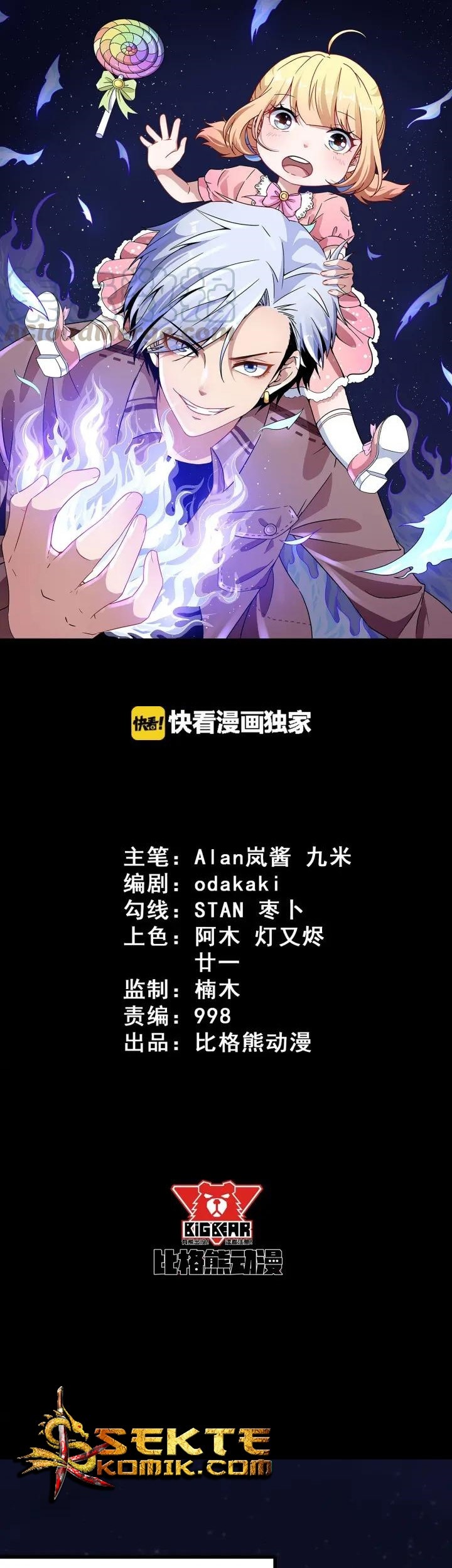 Baca Manhua Daddy From Hell Chapter 76.1 Gambar 2